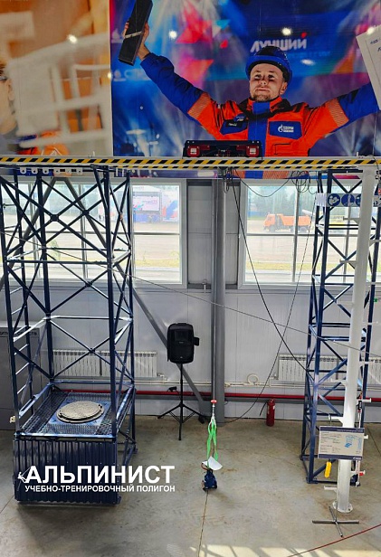 г. Ноябрьск. АО «Газпромнефть-ННГ» расширяет возможности обучения: запуск мобильного учебно-тренировочного полигона "Альпинист-02-06-2"